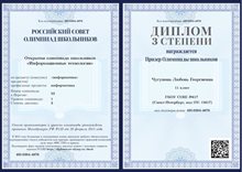 2014-2015 Чугунова_инф_РСОШ